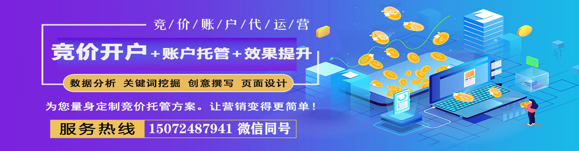 临县百度推广托管